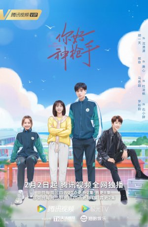 Дорама Привет, снайпер онлайн