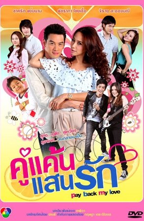 Дорама Мой любимый враг онлайн