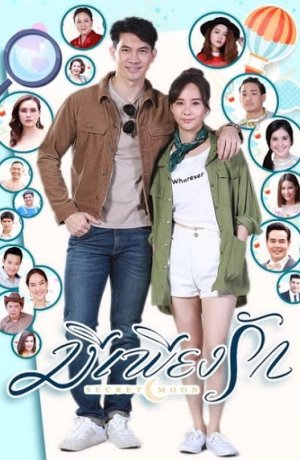 Дорама Таинственная луна онлайн