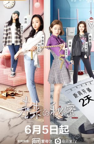 Дорама Секрет будущего онлайн