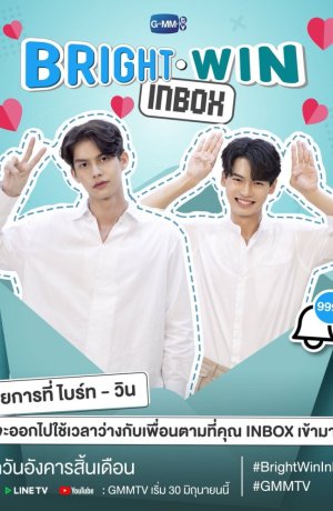 Дорама Почтовый ящик БрайтВинов онлайн