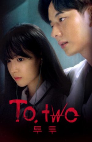 Дорама Для двоих онлайн