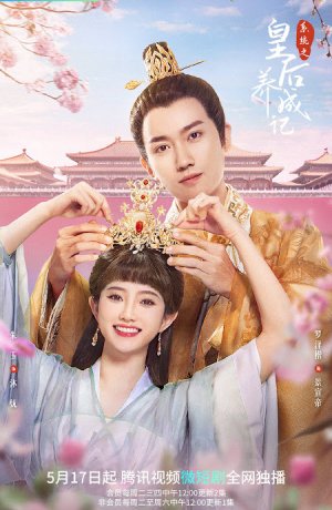 Дорама Система королевы онлайн