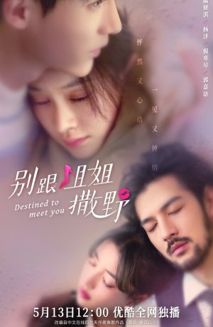Дорама Суждено встретиться с тобой онлайн