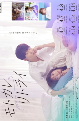 Дорама Возвращение к бывшему онлайн