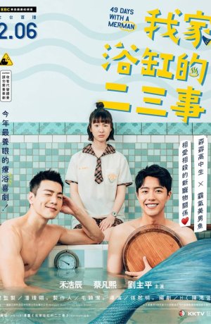 Дорама Пара происшествий в моей ванной онлайн