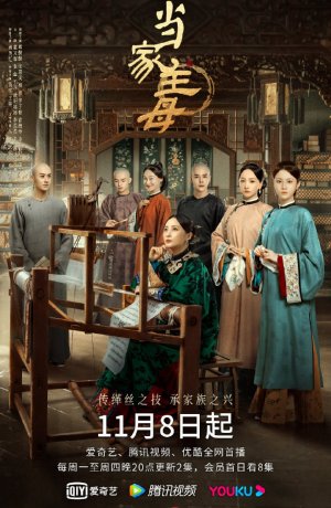 Дорама Хозяйка дома онлайн