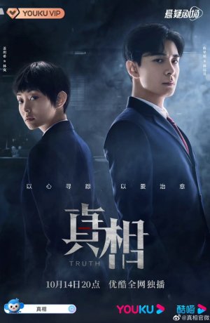 Дорама Правда онлайн