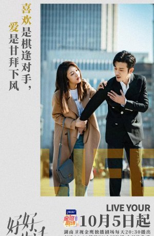 Дорама Живи своей жизнью онлайн