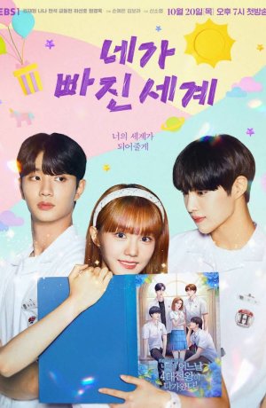 Дорама Мир, которого тебе не хватает онлайн