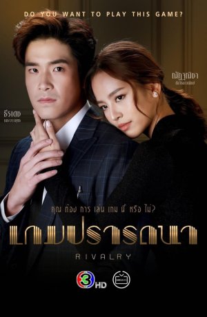 Дорама Игра желаний онлайн