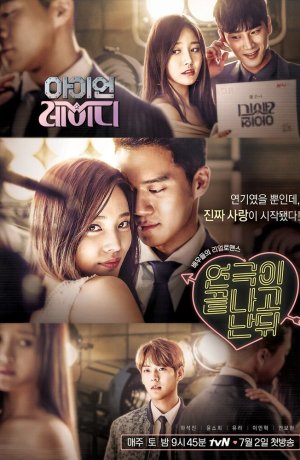 Дорама Железная леди. Когда кончается шоу онлайн