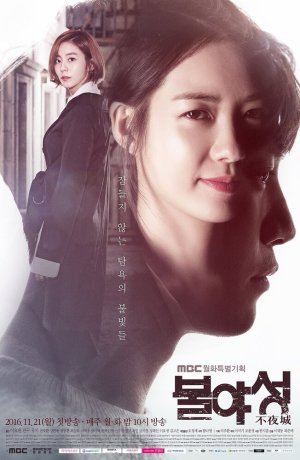 Дорама Ночной свет онлайн