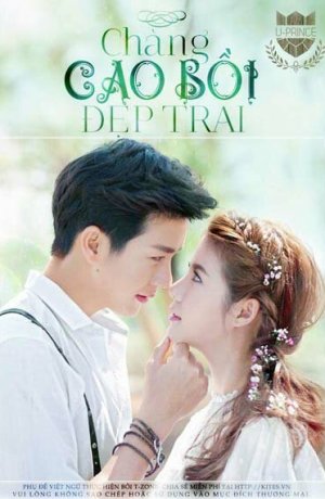 Дорама Красавчик ковбой онлайн