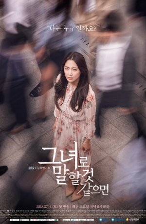 Дорама О ней онлайн