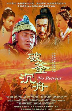 Дорама Истории династии Хань: Не отступать онлайн