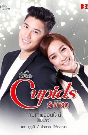 Дорама Купидон онлайн онлайн