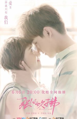 Дорама Сильный ветер онлайн