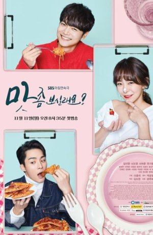 Дорама Хотите попробовать? онлайн