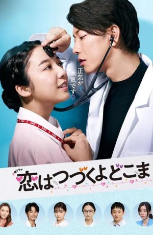 Дорама Любовь длится вечно онлайн