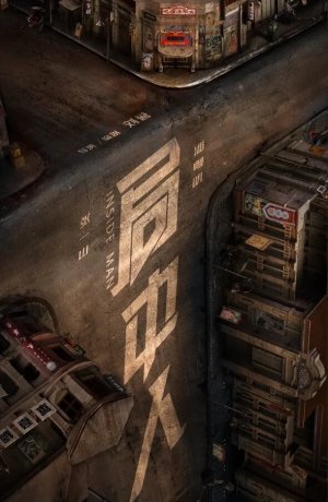 Дорама Инсайдер онлайн