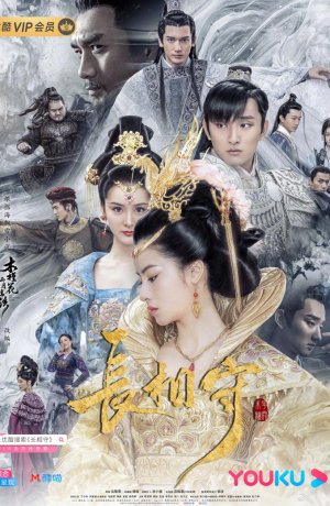 Дорама Легенда о цветке-близнеце онлайн