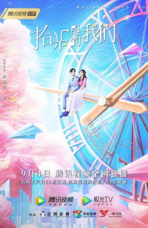 Дорама Обратный путь к любви онлайн