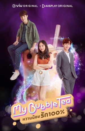 Дорама Мой пузырьковый чай онлайн