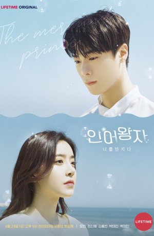 Дорама Принц-тритон онлайн