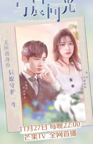 Дорама Незаменимая любовь онлайн