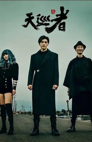 Дорама Каратель дьявола онлайн