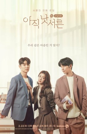 Дорама Ещё не 30 онлайн