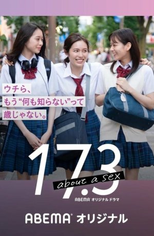 Дорама 17.3 о сексе онлайн