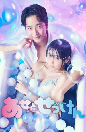 Дорама Пот и мыло онлайн