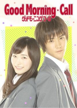 Дорама Утренний звонок онлайн