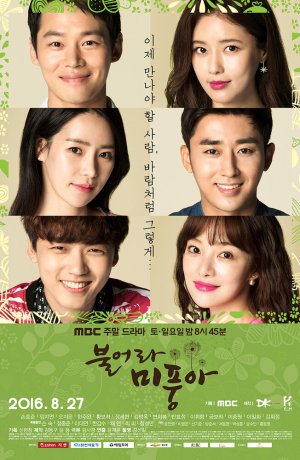 Дорама Дуновение ветра онлайн