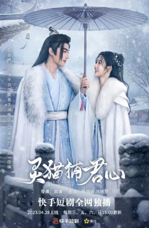 Дорама Искушение кошачьего демона онлайн