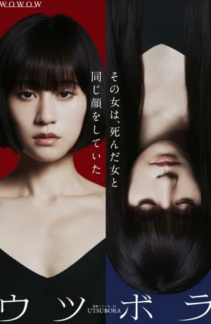 Дорама Мурена онлайн