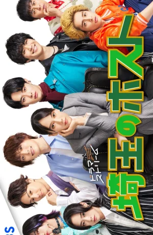 Дорама Хосты Сайтамы онлайн