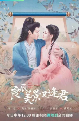 Дорама Вечная любовь онлайн