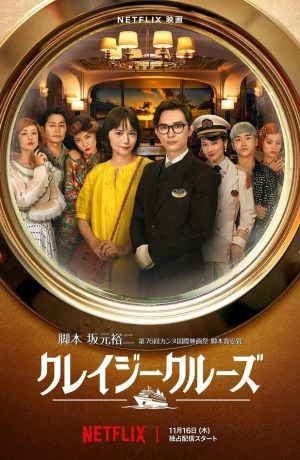 Дорама В любви и глубокой воде онлайн