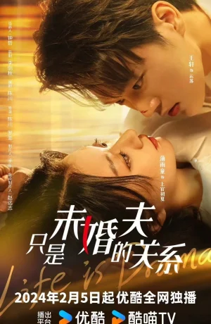 Дорама Жизнь – это драма онлайн