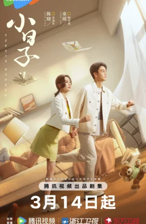 Дорама Простые дни онлайн