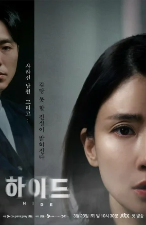 Дорама Укрытие онлайн