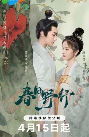 Дорама Доктор Весна онлайн