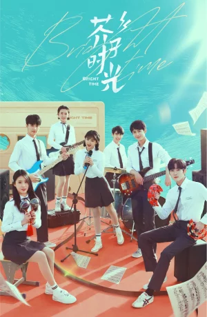 Дорама Яркое время онлайн