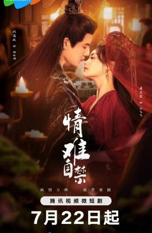 Дорама Ничего не могу с собой поделать онлайн