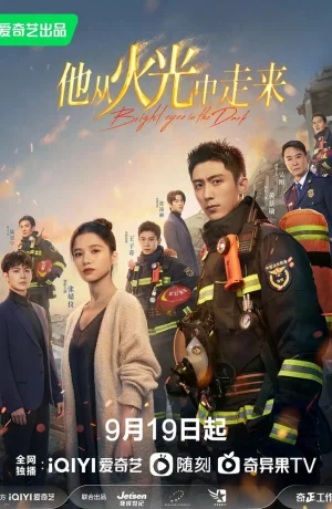 Дорама Яркие глаза во тьме онлайн