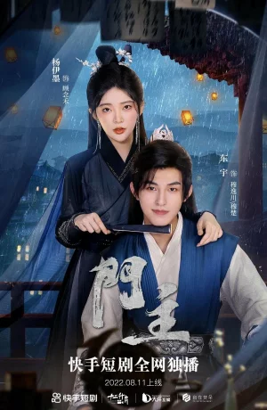 Дорама Хозяин двери онлайн