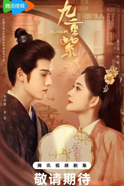 Дорама Цветение онлайн